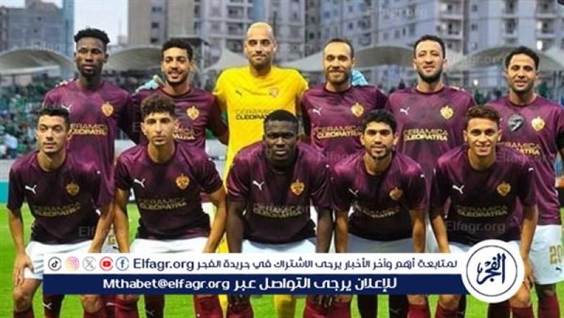 سيراميكا كليوباترا