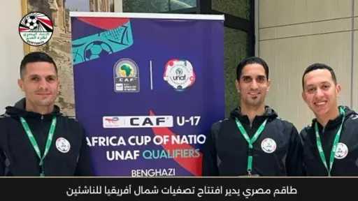 الاتحاد الأفريقي