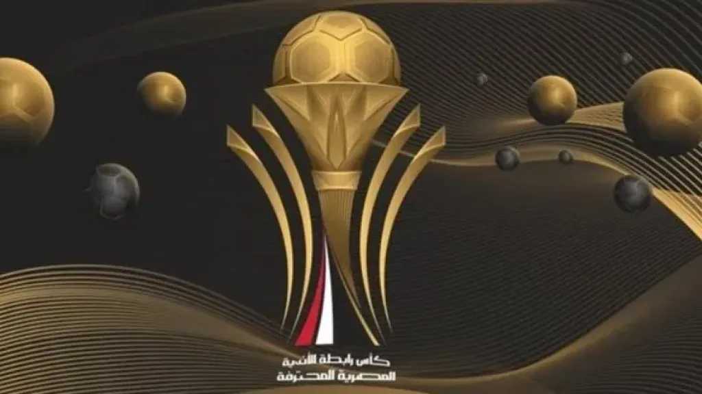 بطولات مصرية