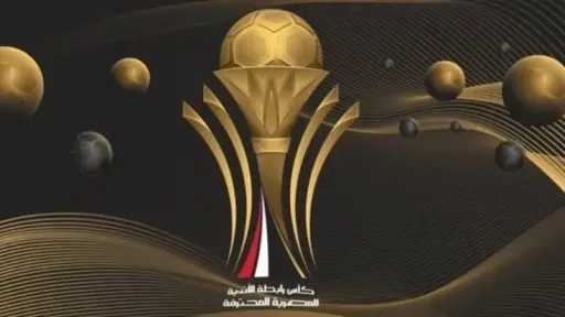 بطولات مصرية