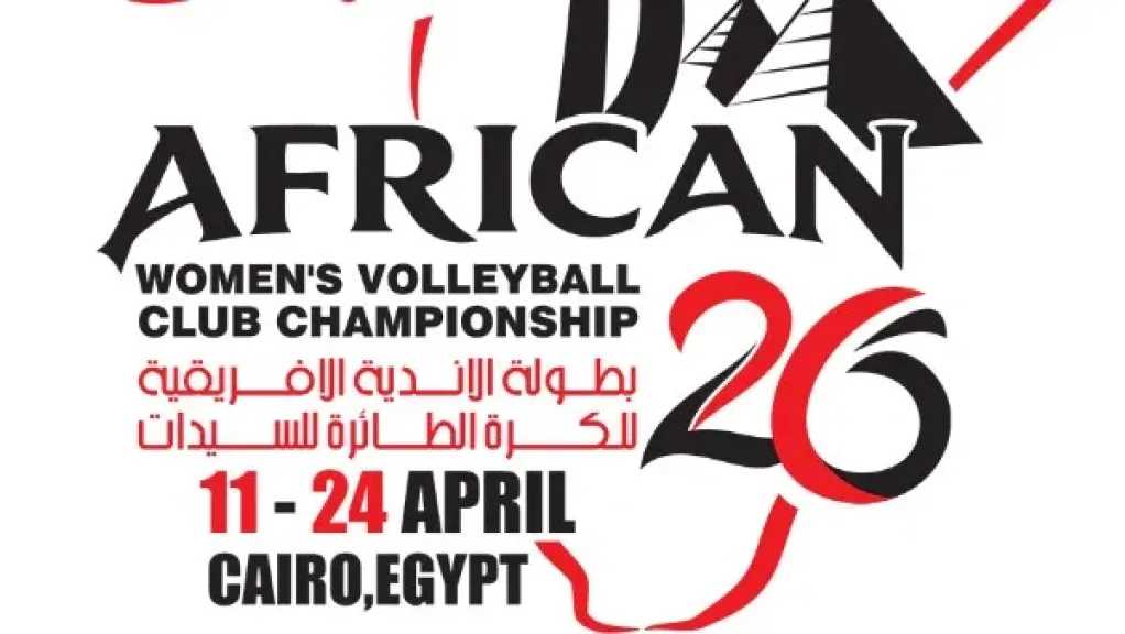 بطولات مصرية