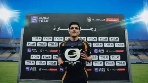 بطولات مصرية
