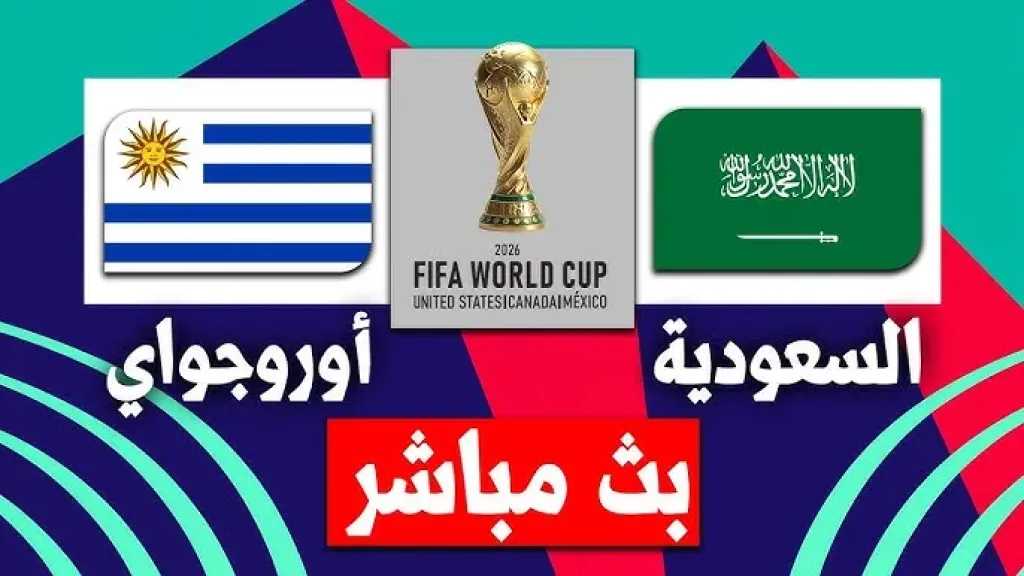 بث مباشر