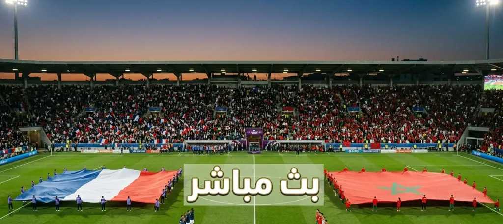 بث مباشر