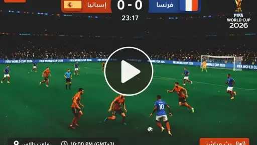 بث مباشر