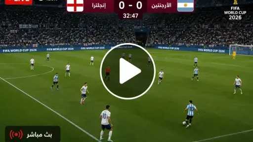 بث مباشر