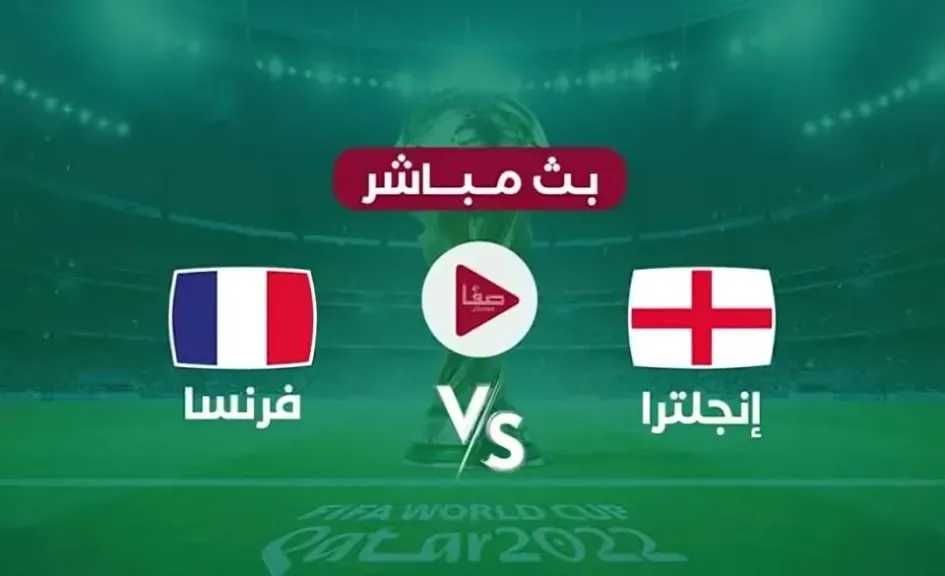 بث مباشر