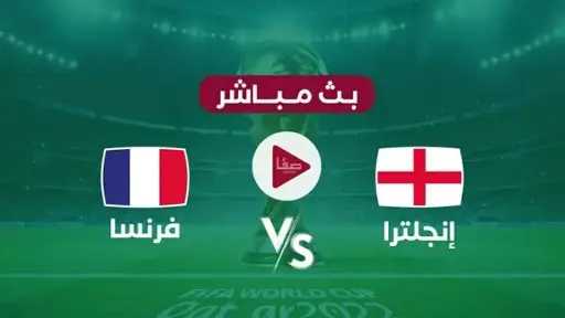 بث مباشر