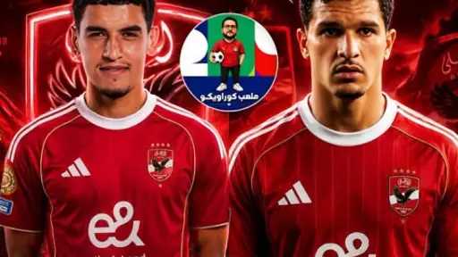 بطولات مصرية