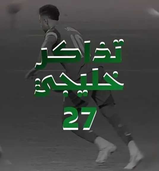 بطولات عربية