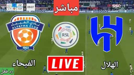 بث مباشر