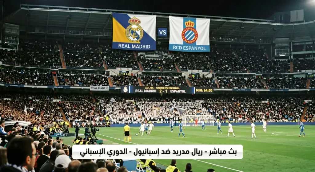 بث مباشر