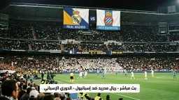 بث مباشر