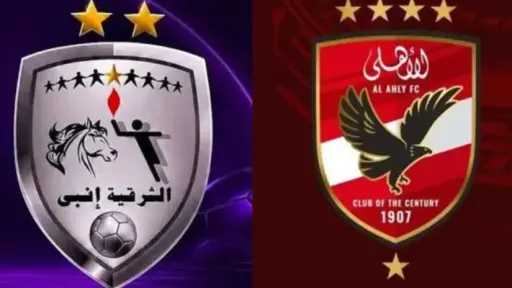 بطولات مصرية