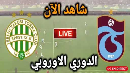 بث مباشر