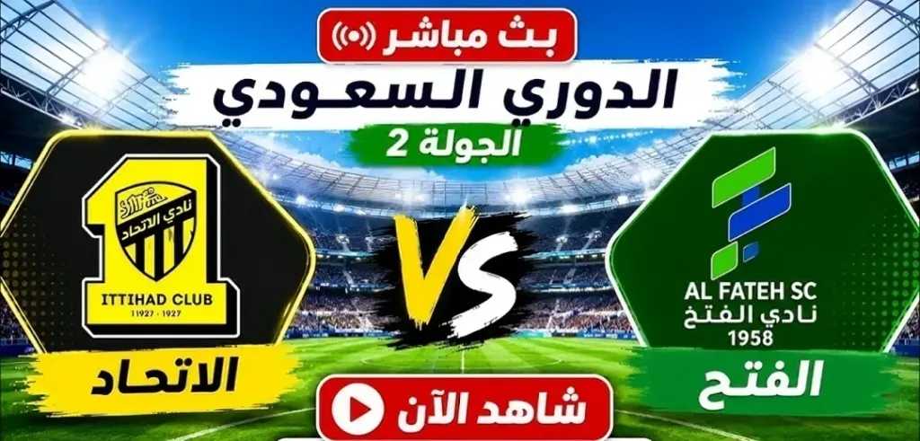 بث مباشر