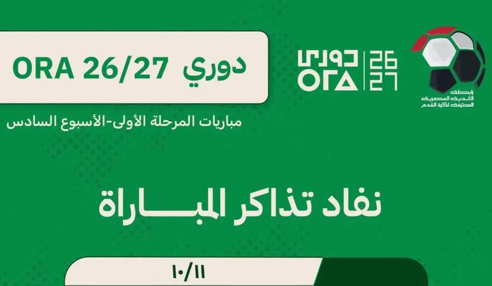 بطولات مصرية