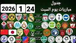 اخبار رياضية