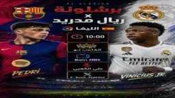 مباريات اليوم