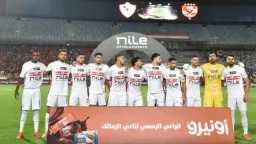 بطولات مصرية